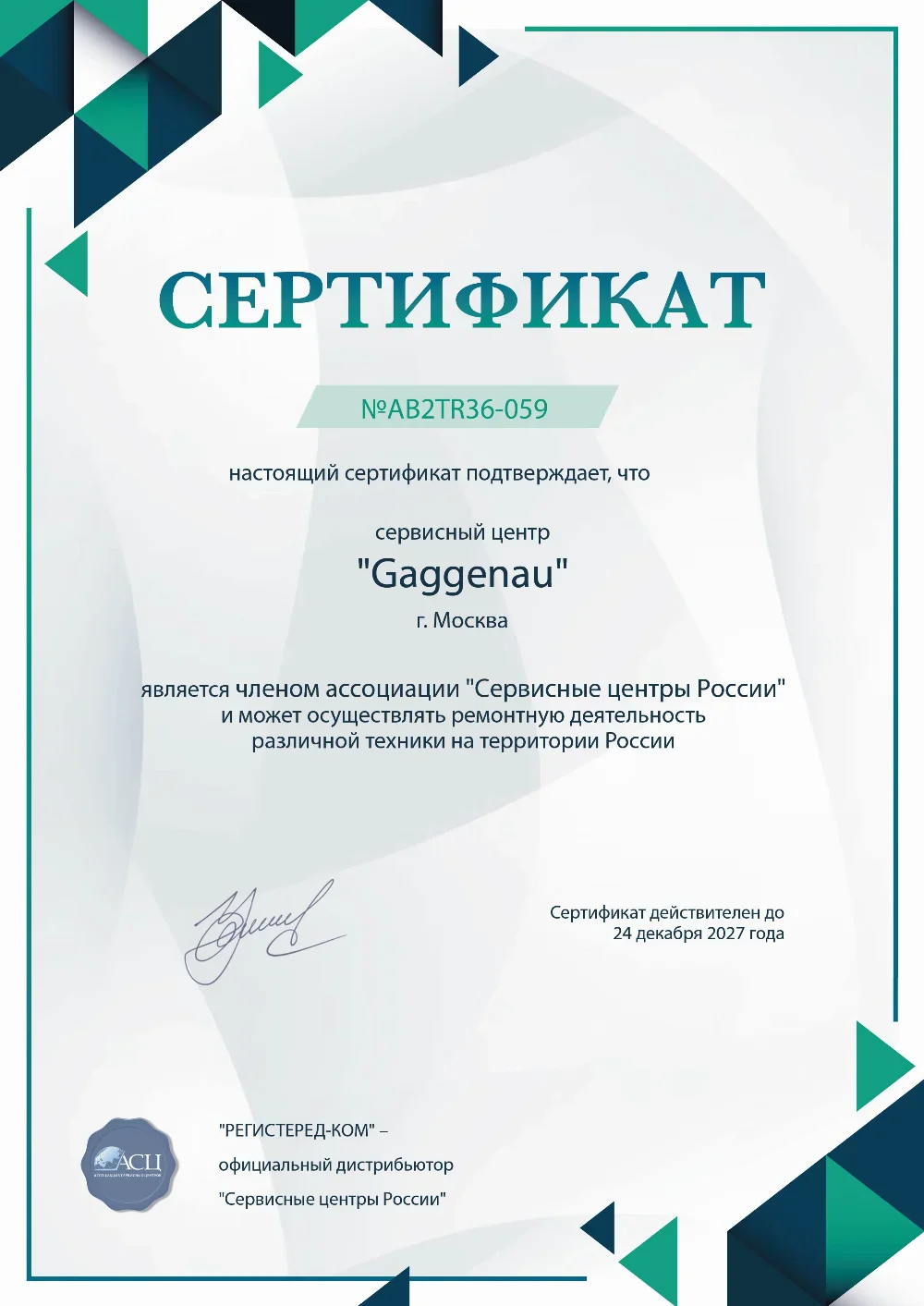krn.fix-gaggenau.ru Сертификат квалификации сервисного центра по ремонту техники Gaggenau
